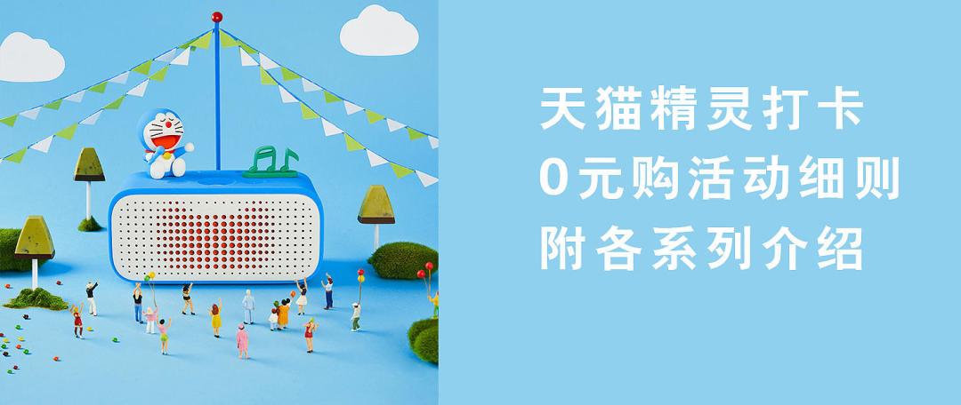 天猫精灵品牌星推官火热招募中，速来报名赢千元豪礼！