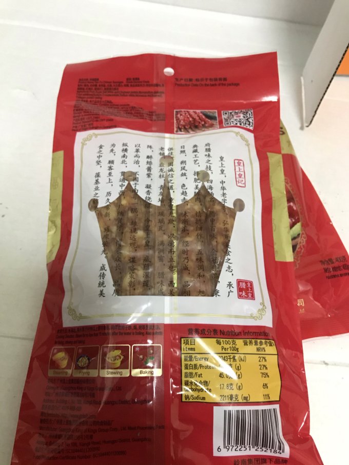皇上皇生鲜腊味（肉、肠）