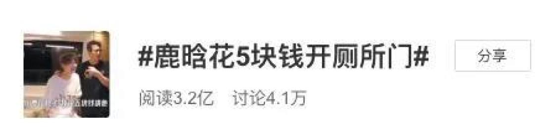 《哈哈哈哈哈》打造“综艺版”人在囧途，视频平台联手自制会是新未来？