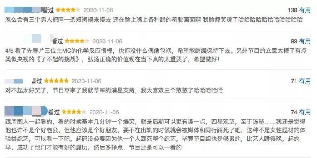 《哈哈哈哈哈》打造“综艺版”人在囧途，视频平台联手自制会是新未来？