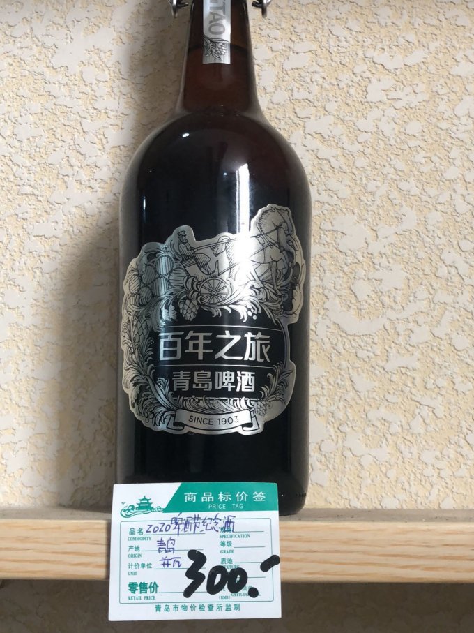 青岛啤酒啤酒