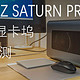 MANTIZ SATURN PRO EGPU 显卡坞体验评测