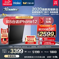 Haier/海尔嵌入式10套洗碗机V10家用全自动独立式智能消毒除菌8