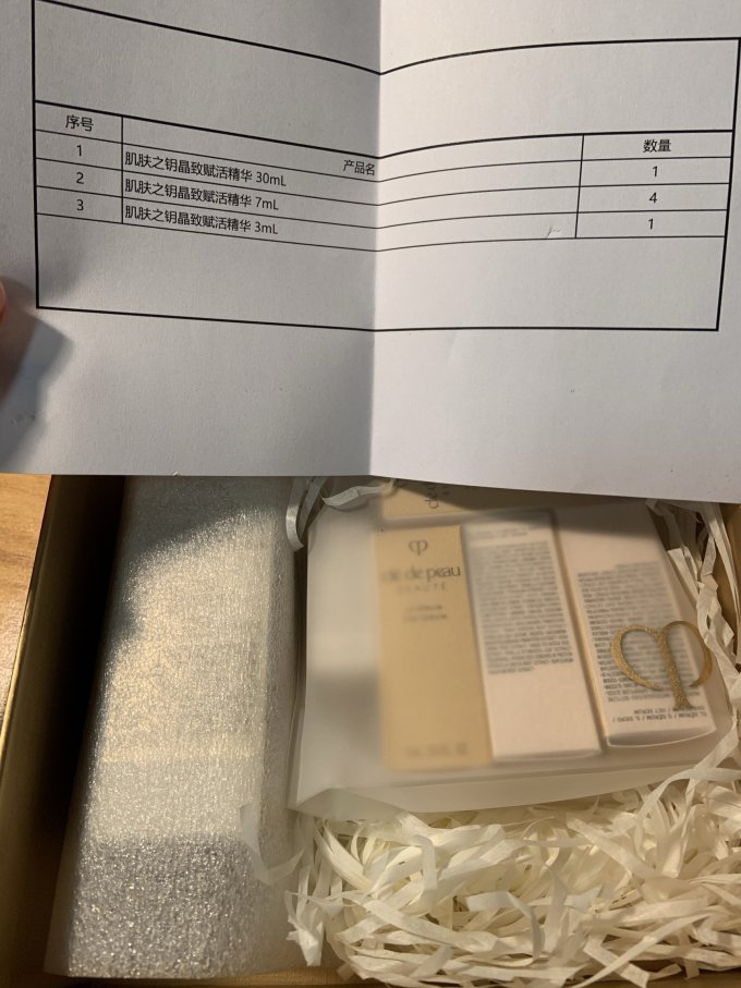 肌肤之钥精华液