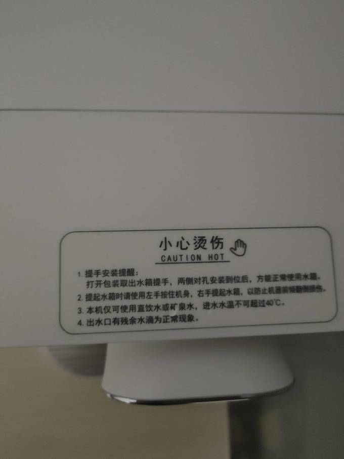 集觅饮水机