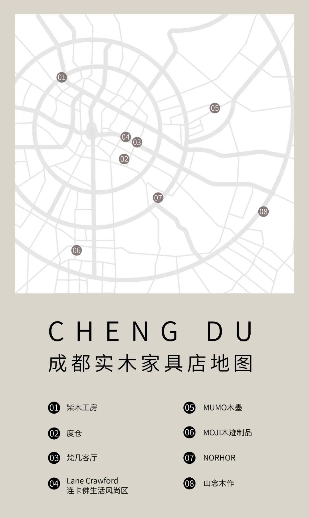 逛了成都这8家店,才发现实木家具也可以这么“新潮”!