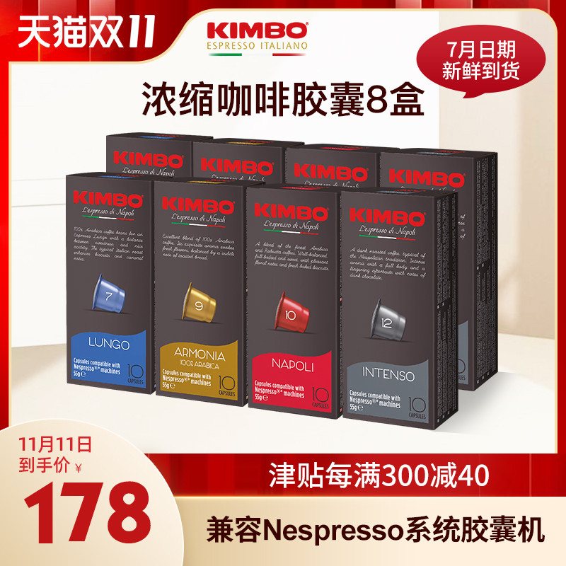 双11咖啡囤货攻略：Nespresso胶囊咖啡产品折扣汇总