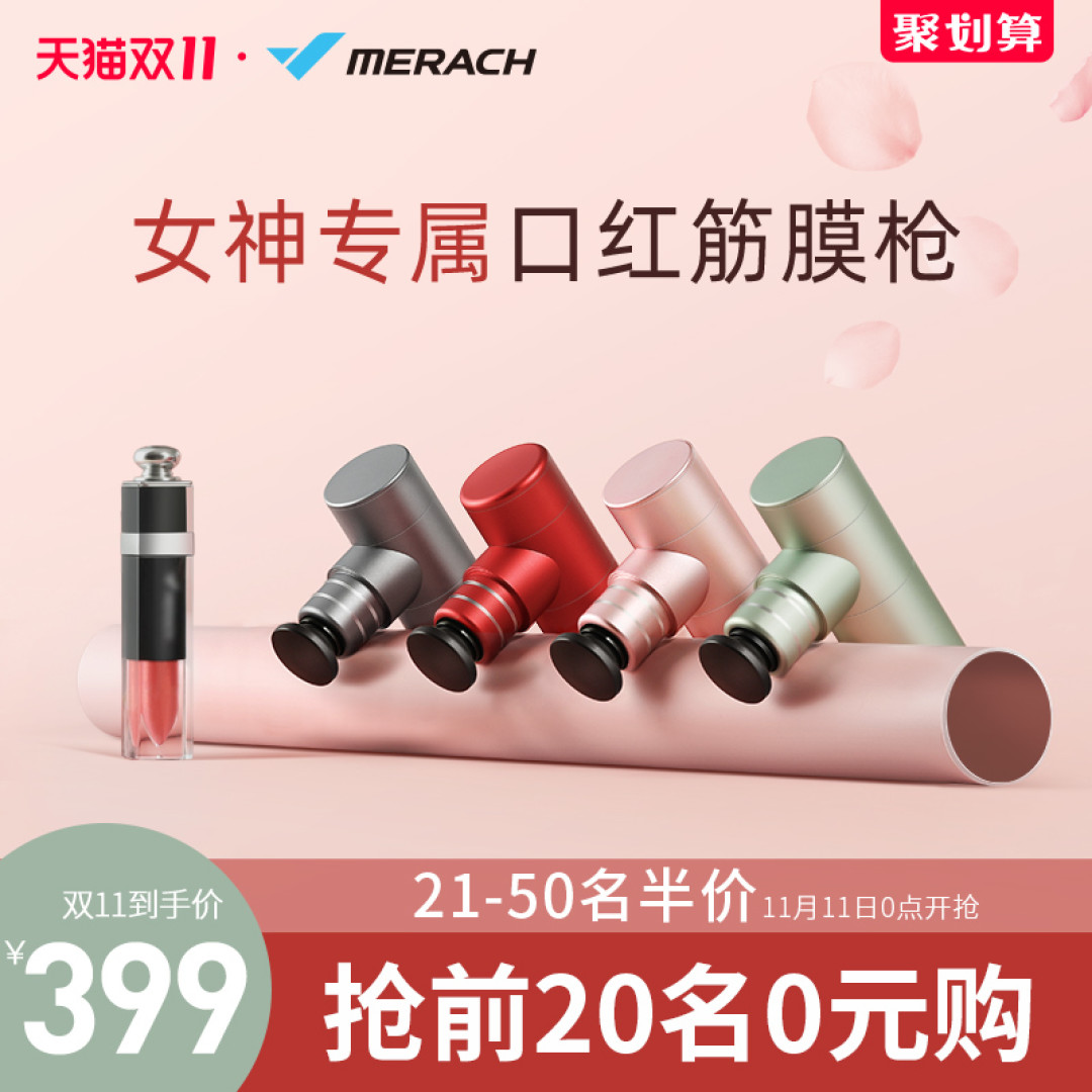 在家也能大保健——麦瑞克筋膜枪,一键告别肌肉酸痛