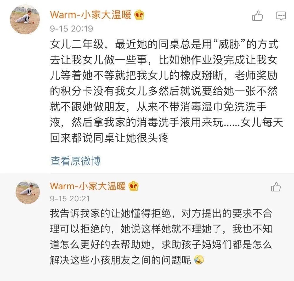 “你不这样做，我就不跟你玩了！”孩子的那些社交烦恼，咱能做点啥？