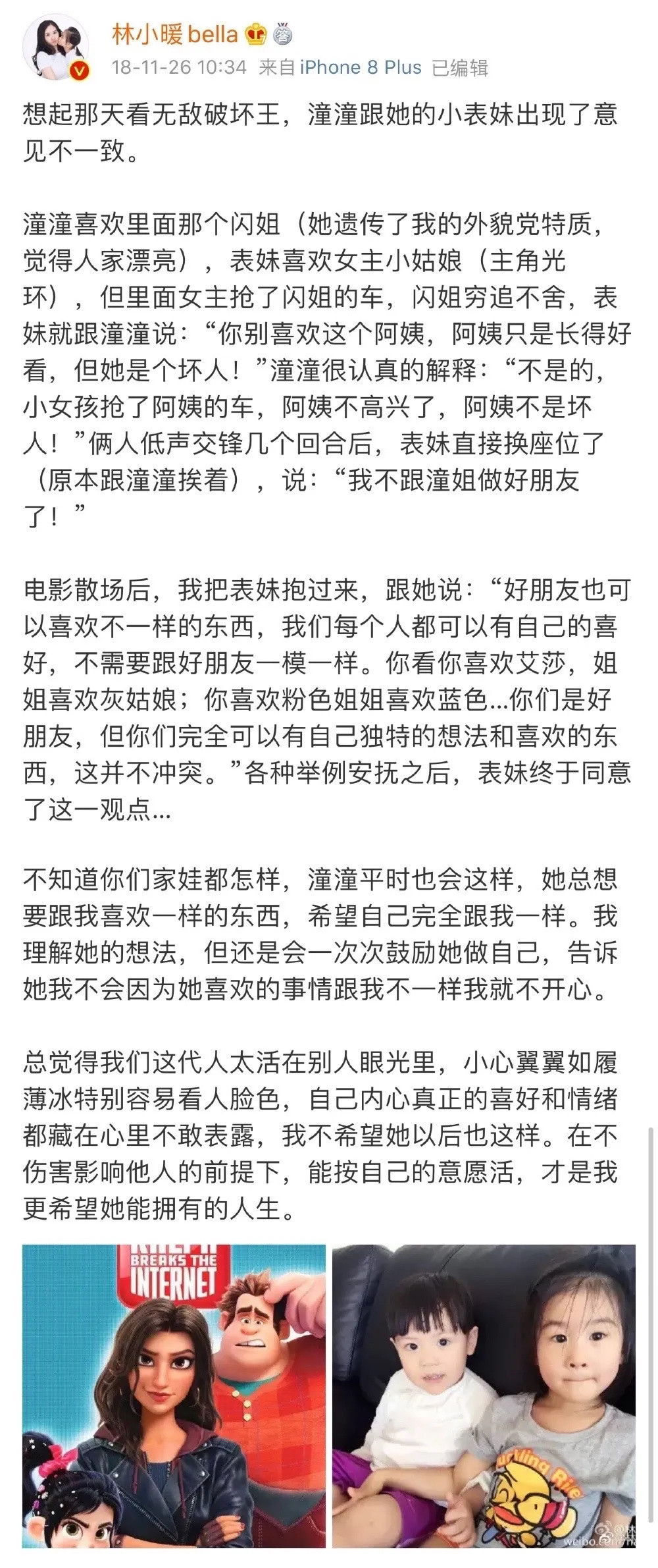 “你不这样做，我就不跟你玩了！”孩子的那些社交烦恼，咱能做点啥？