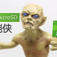 Kim数码 篇二十：八面玲珑の存储卡？铠侠（原东芝存储）高度耐用microSD卡评测！