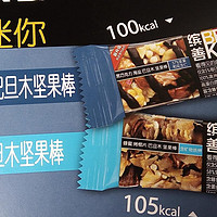 缤纷美味轻食尚----BE-KIND缤善迷你坚果棒初体验