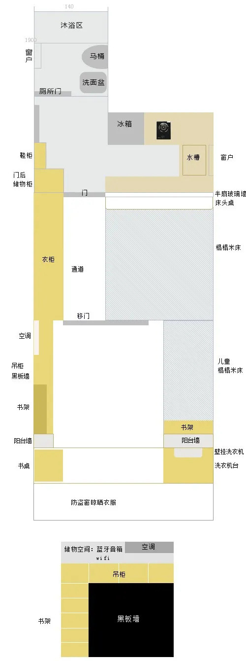 设计师妈妈改造魔都20平米超小学区房: “掌握小家生活诀窍, 娃接受度非常高！”