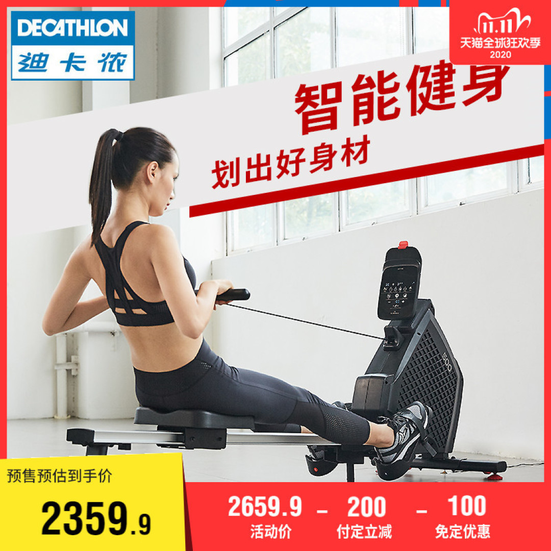 一个双十一,买够迪卡侬全年装备