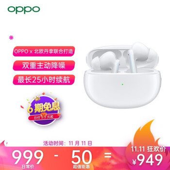 OPPO Enco X真无线耳机体验：DBEE3.0、丹拿调音、降噪、无线充