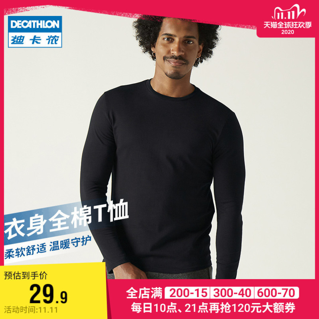 一个双十一,买够迪卡侬全年装备