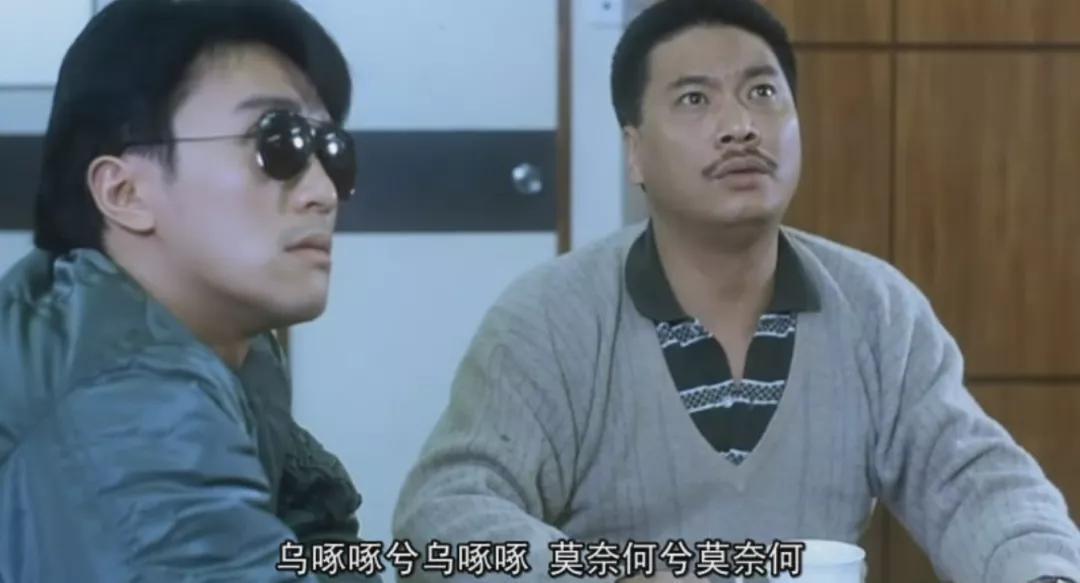 这部无厘头喜剧,有软饭硬吃第一人,也有周星驰的大师级表演