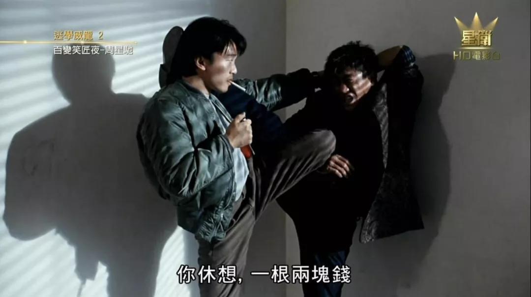 这部无厘头喜剧,有软饭硬吃第一人,也有周星驰的大师级表演