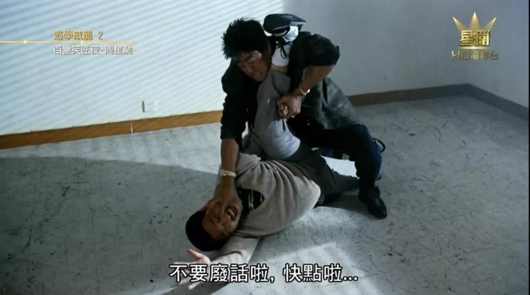 这部无厘头喜剧,有软饭硬吃第一人,也有周星驰的大师级表演