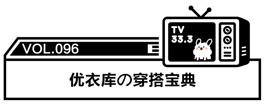 我观察了八个优衣库男孩 其中直男含量 男装 什么值得买