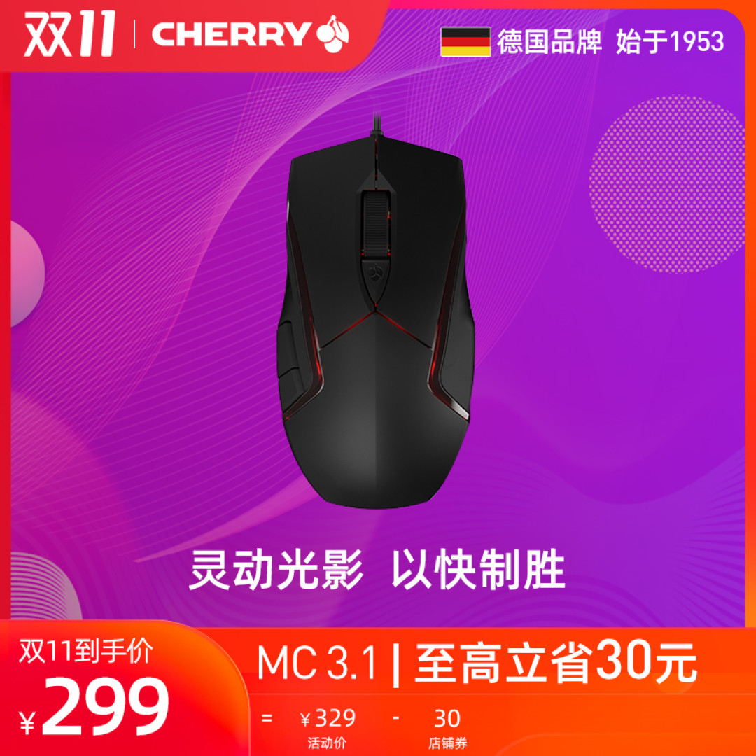 一套更好用，CHERRY机械键盘鼠标使用后感