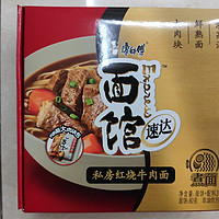 真有牛肉的康师傅牛肉速食面——速达面馆简评