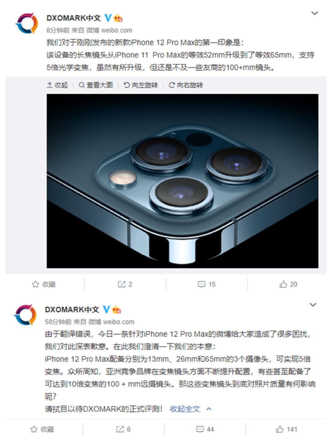 DxOMark确认本周公布iPhone 12系列评测成绩,此前曾引起争论