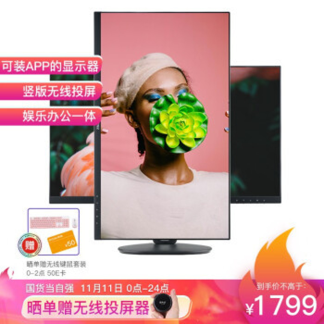 是时候该给自己换一个大屏显示器了：京东方拾光纪显示器之体验