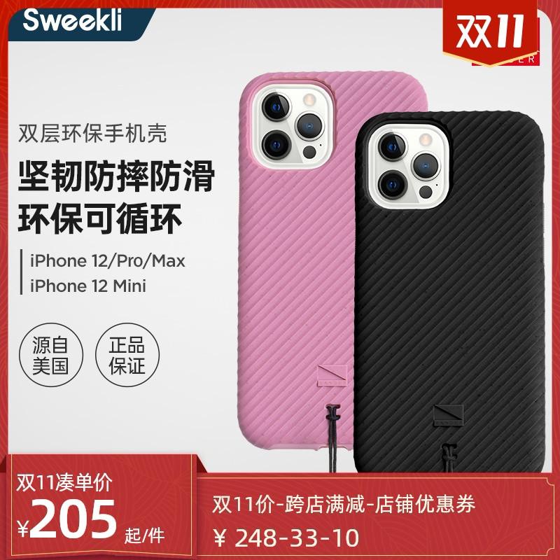 6315入手大红色256G iPhone 12？分享值得女生关注的配件有哪些