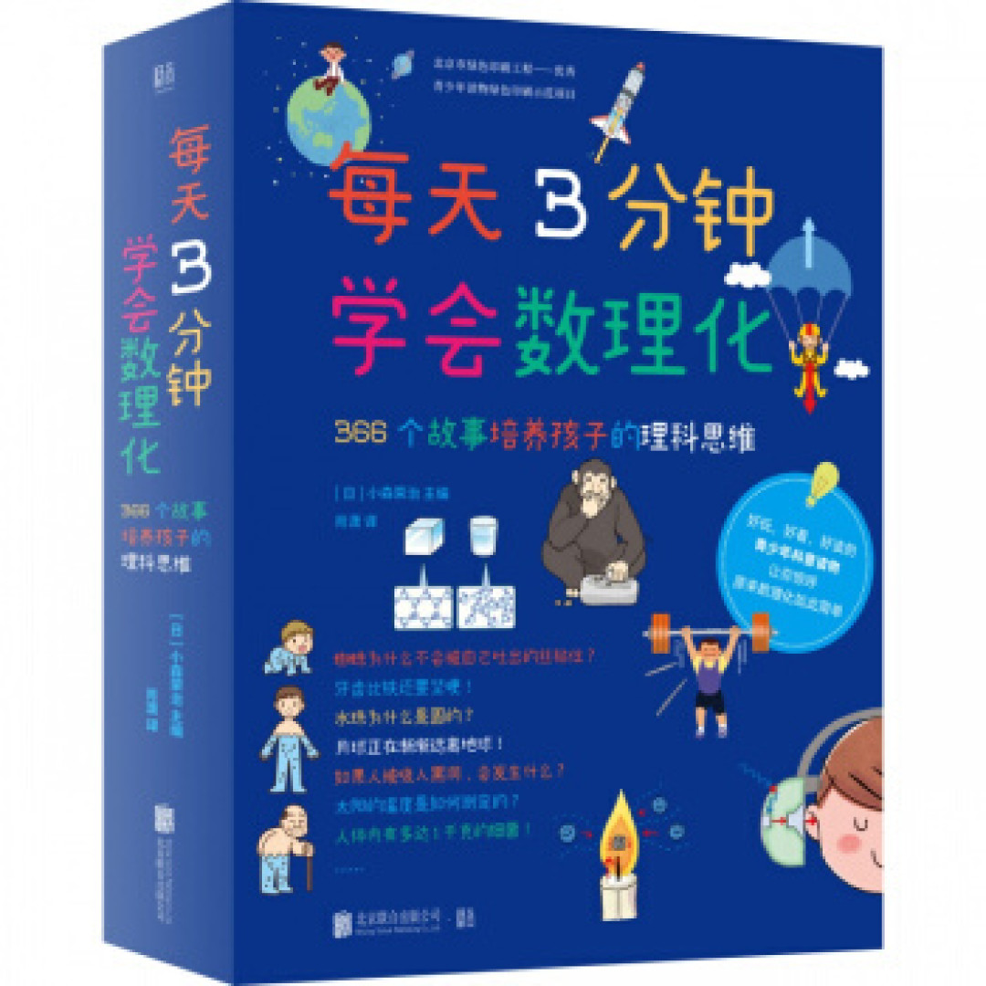 双十一童书推荐:家有儿女,必入科普图画书10套/本,适读年龄6-12岁