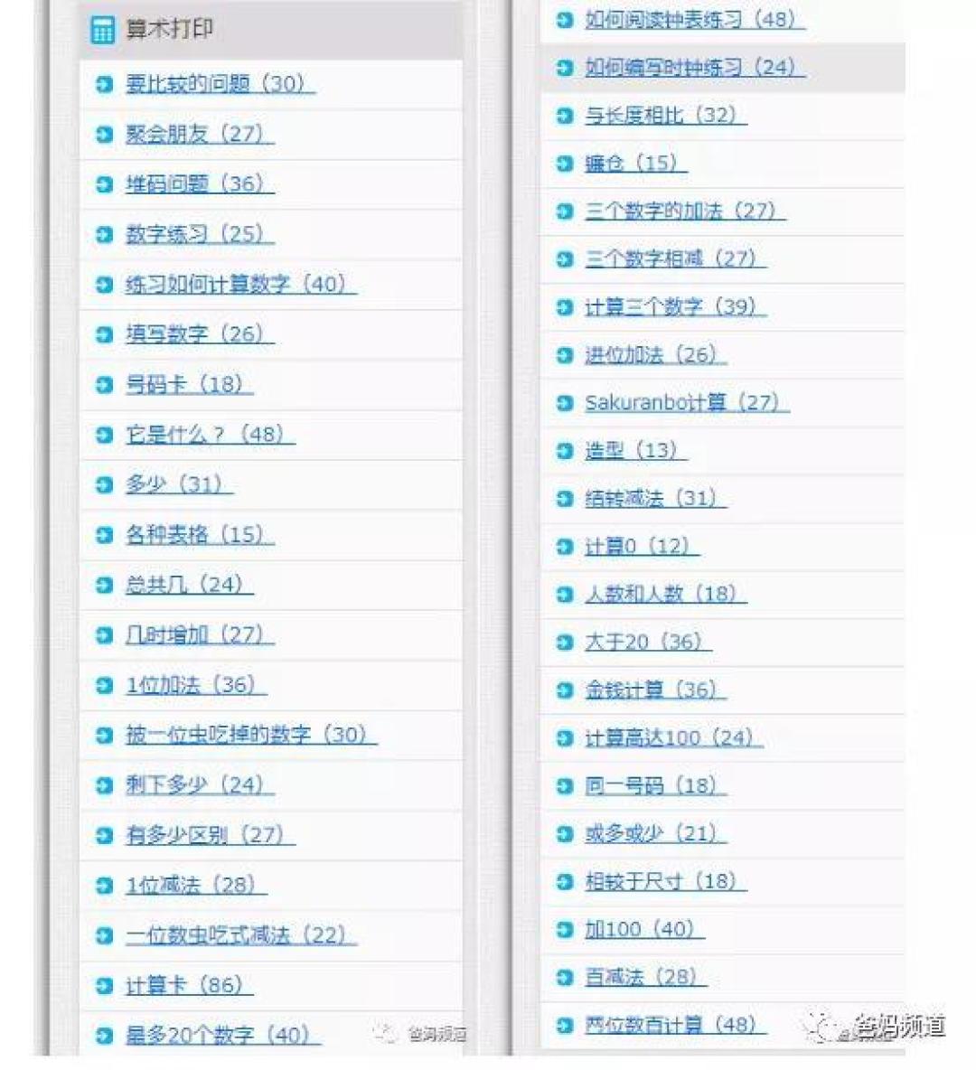 除了央视力挺的B站,我还有“一吨”宝藏学习网站,鸡娃必备~