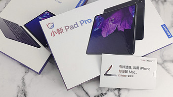 没有Mac也不遗憾，小新Pad Pro与iPhone协同体验 