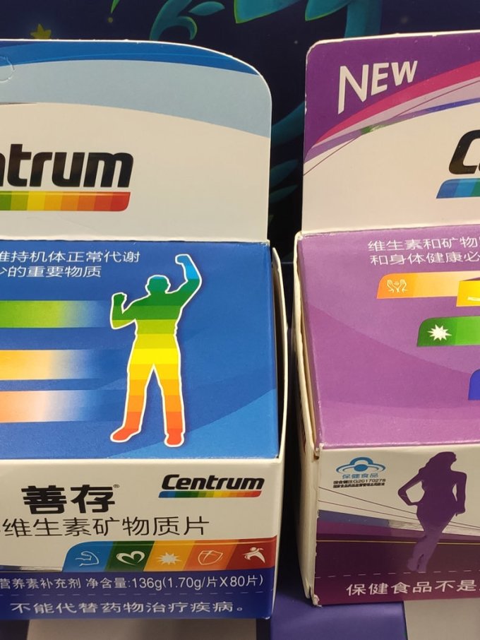 善存基础健康