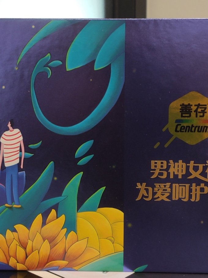 善存基础健康