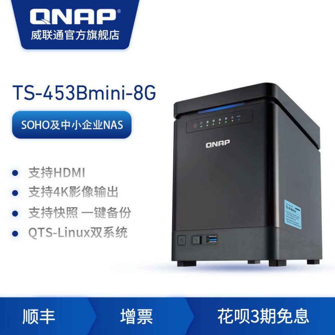 QB下载套件版:一分钟安装qbittorrent下载工具在威联通NAS中,玩转PT!下载电影~