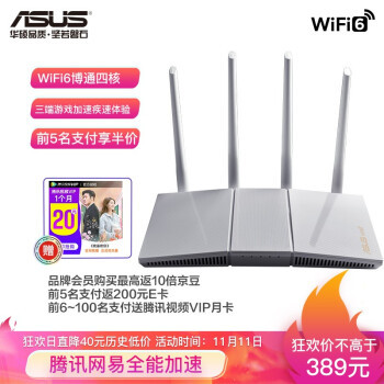 热血游戏玩家的好队友，华硕AX56U青春版 WiFi6 路由器初体验