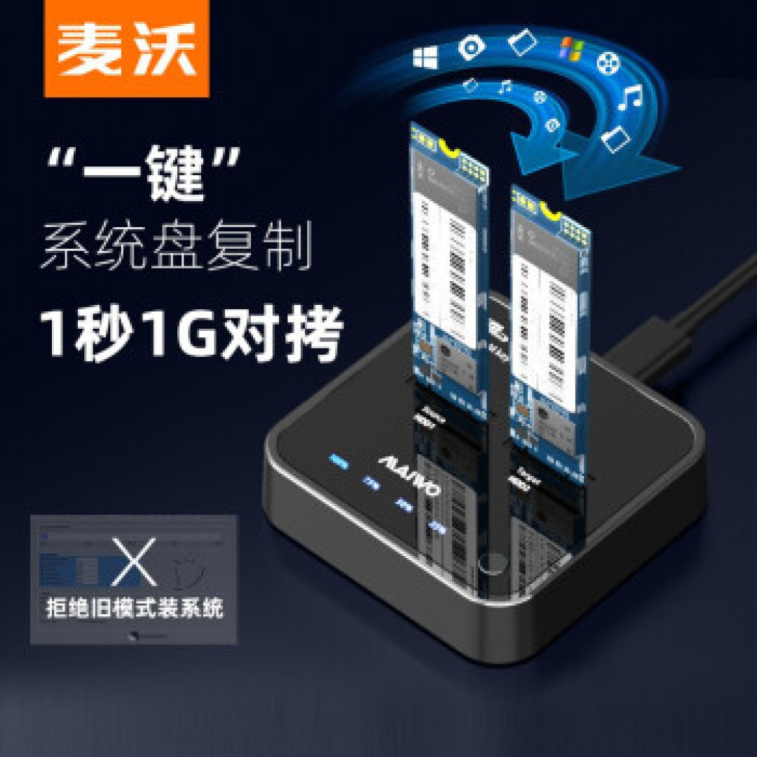 中国智造！硬盘、外置硬盘盒、硬盘对拷座、存储柜等存储设备篇