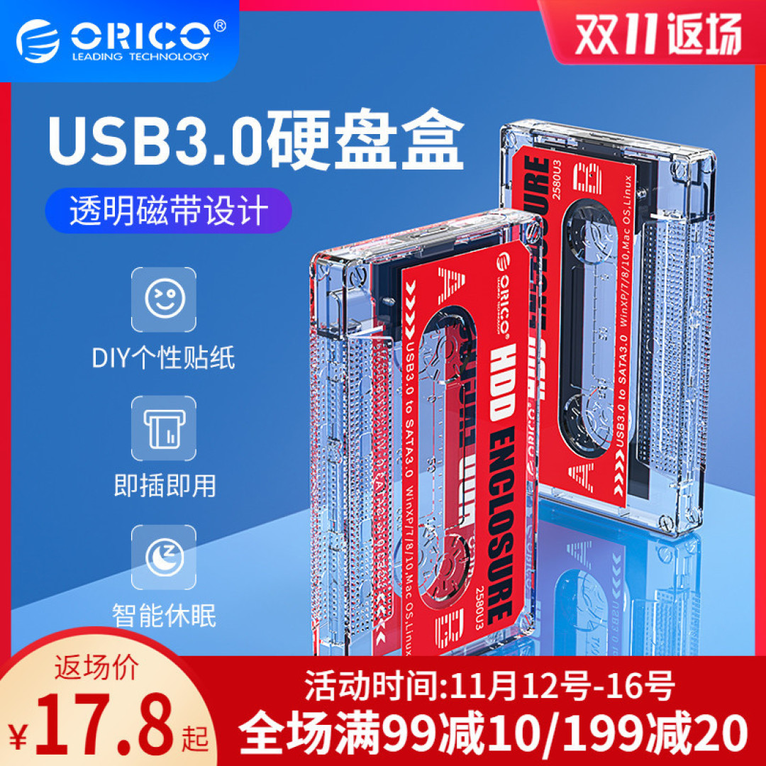 中国智造！硬盘、外置硬盘盒、硬盘对拷座、存储柜等存储设备篇
