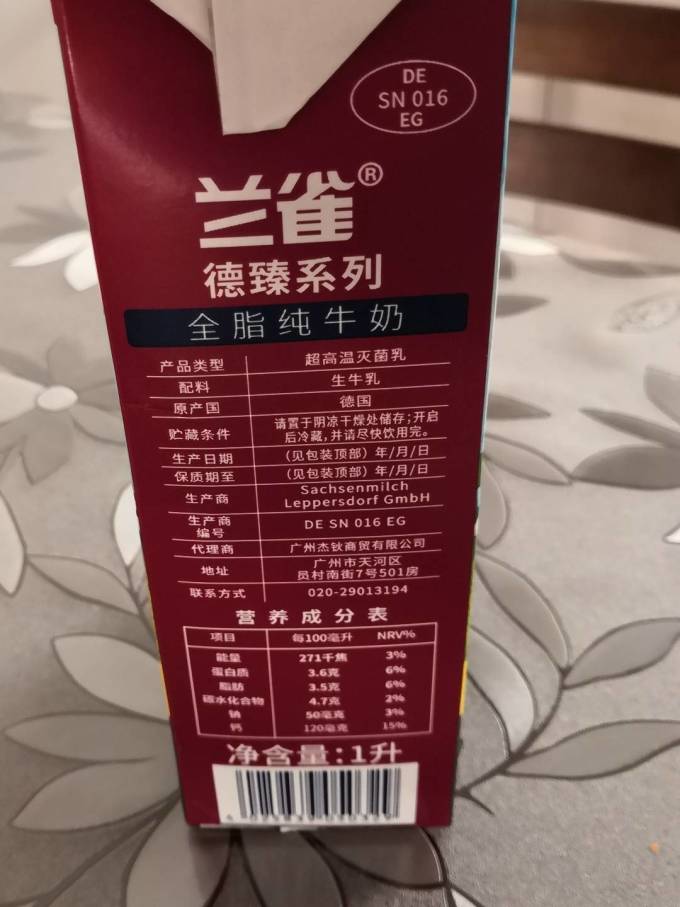 奶类制品