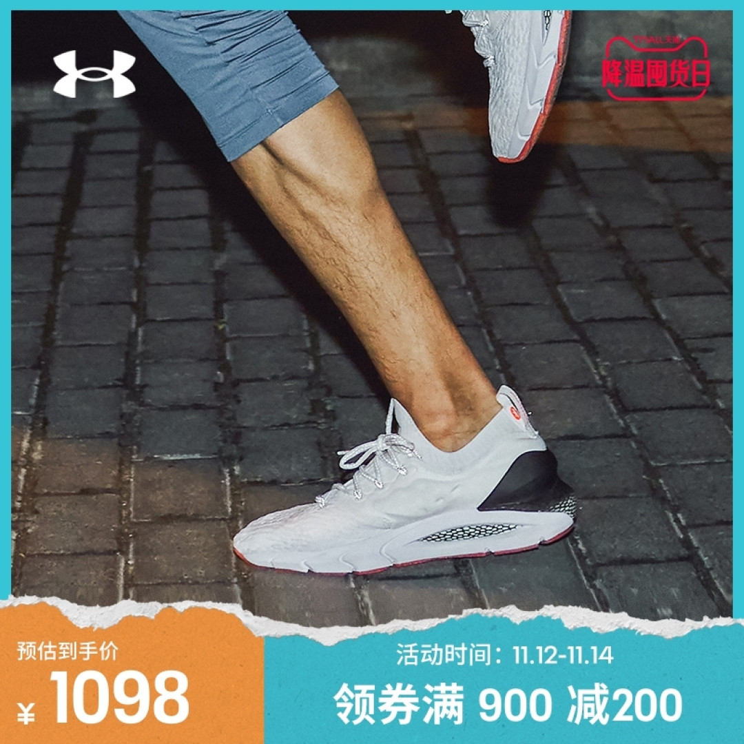 美系跑鞋标杆！UA安德玛（Under Armour）全系跑鞋盘点