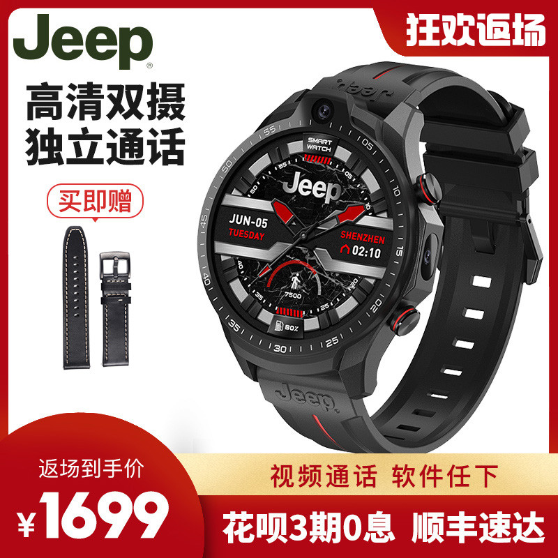 每个男人心中都有个Jeep梦——Jeep黑骑士智能运动腕表体验