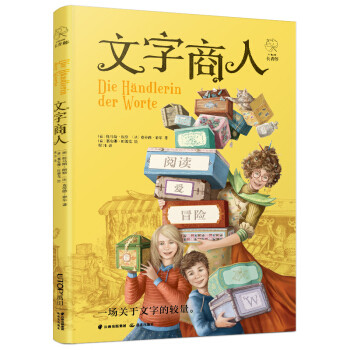 京东囤货精美的宝宝学龄读物—小香咕全传+文字商人+诗词中有科学