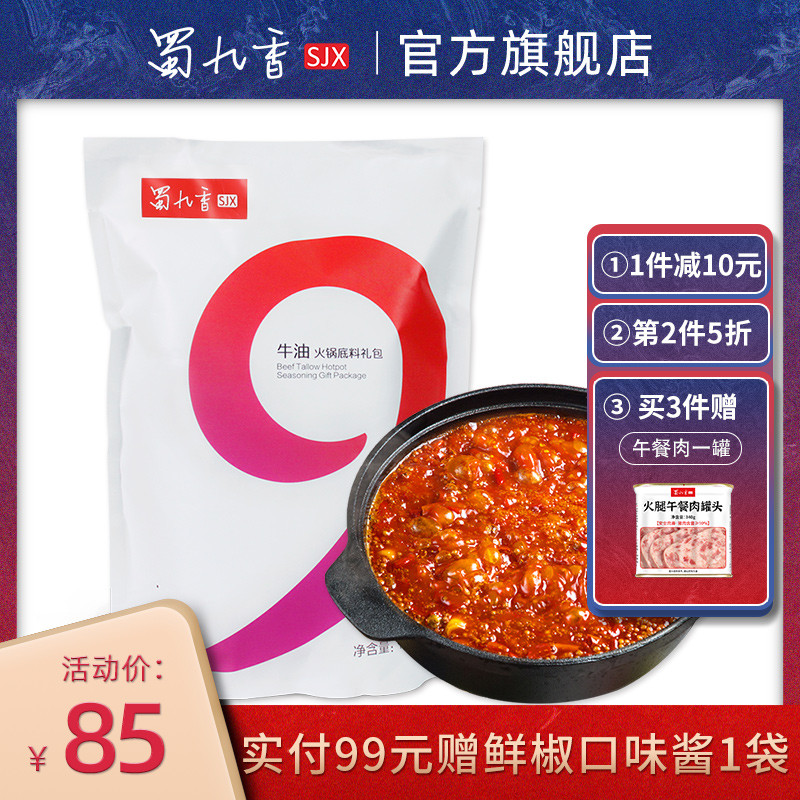 喜欢就大胆的说出来，你吃过最好吃的火锅底料是什么？