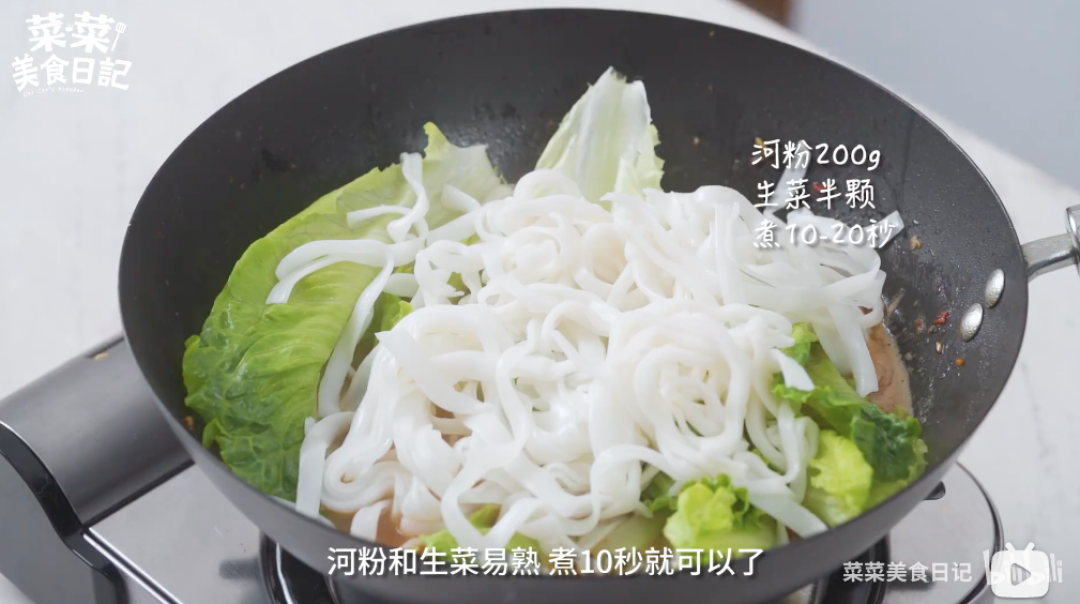 【视频】今天做螺蛳粉隔壁家的小孩：老友粉！