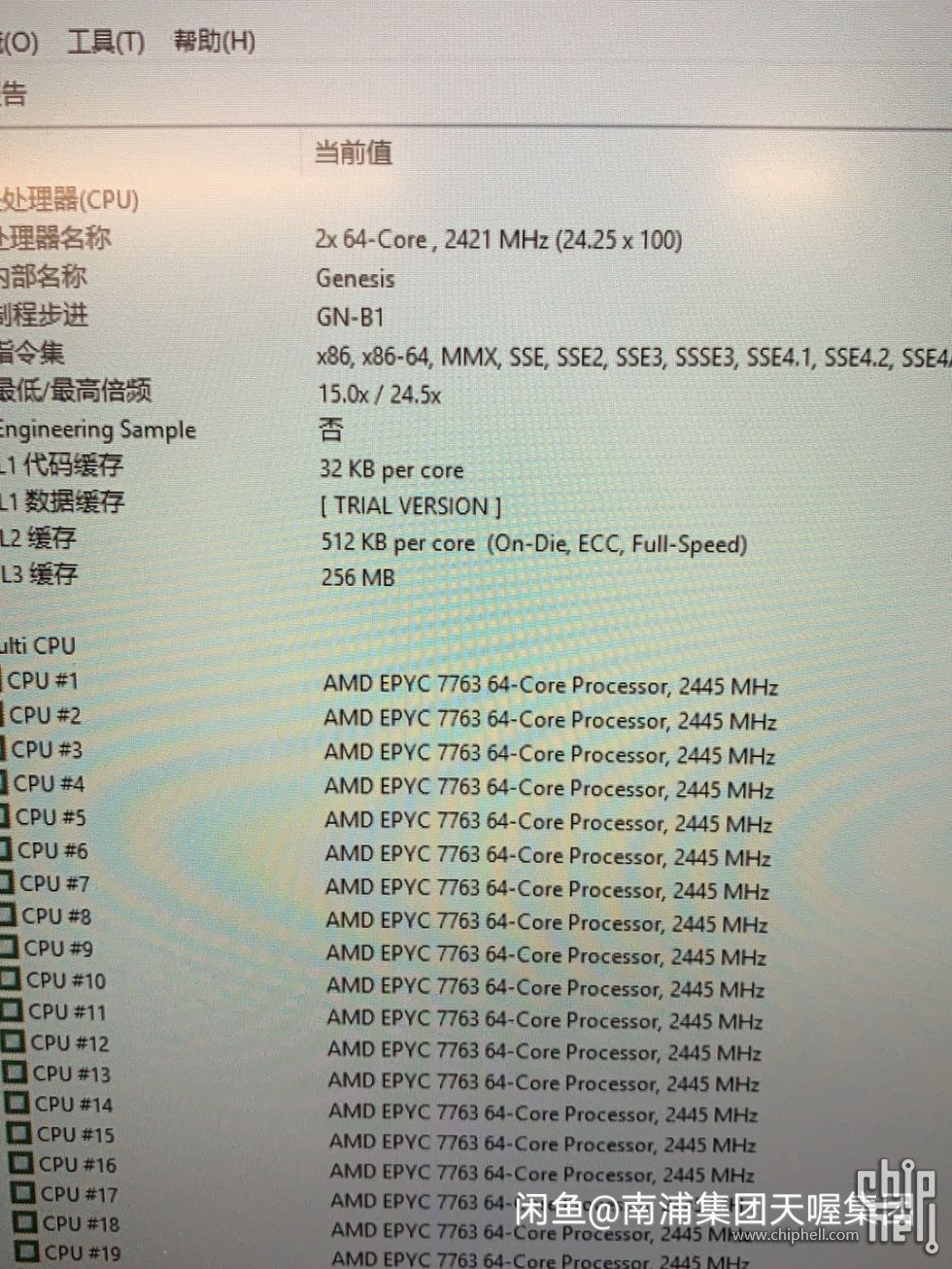 发力服务器市场：AMD新一代EPYC实物现身，采用Zen 3架构