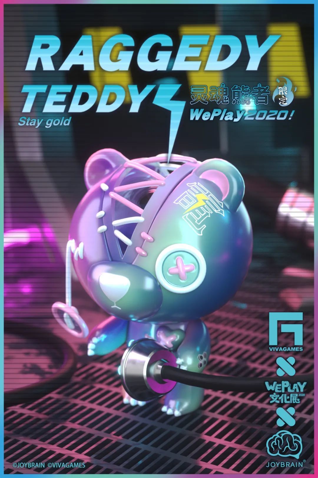 撕裂熊2020WePlay限定款限量贩售!潮酷赛博朋克,撕裂我的数据线