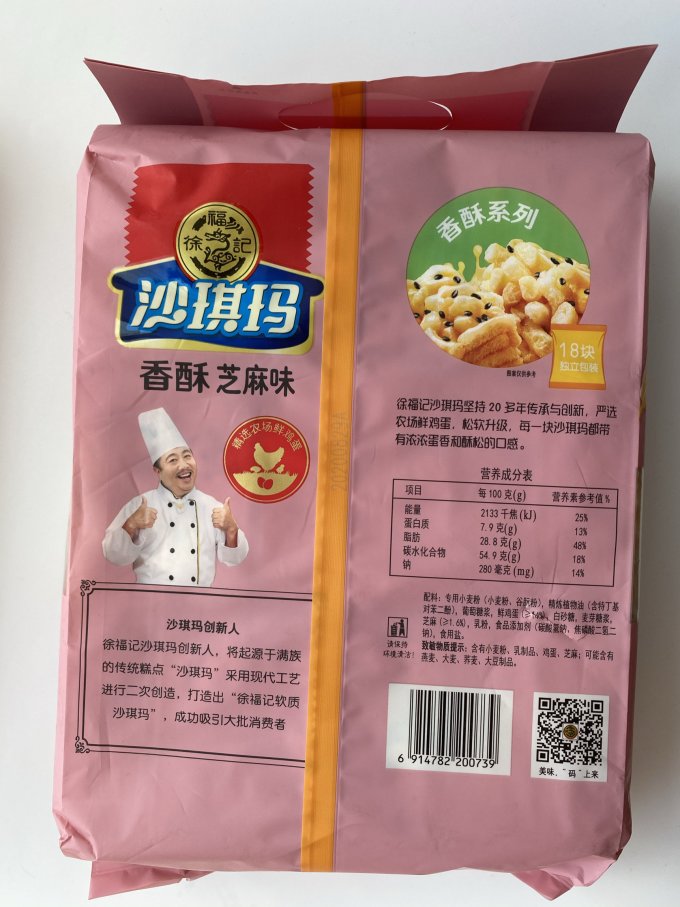 徐福记其他糕点
