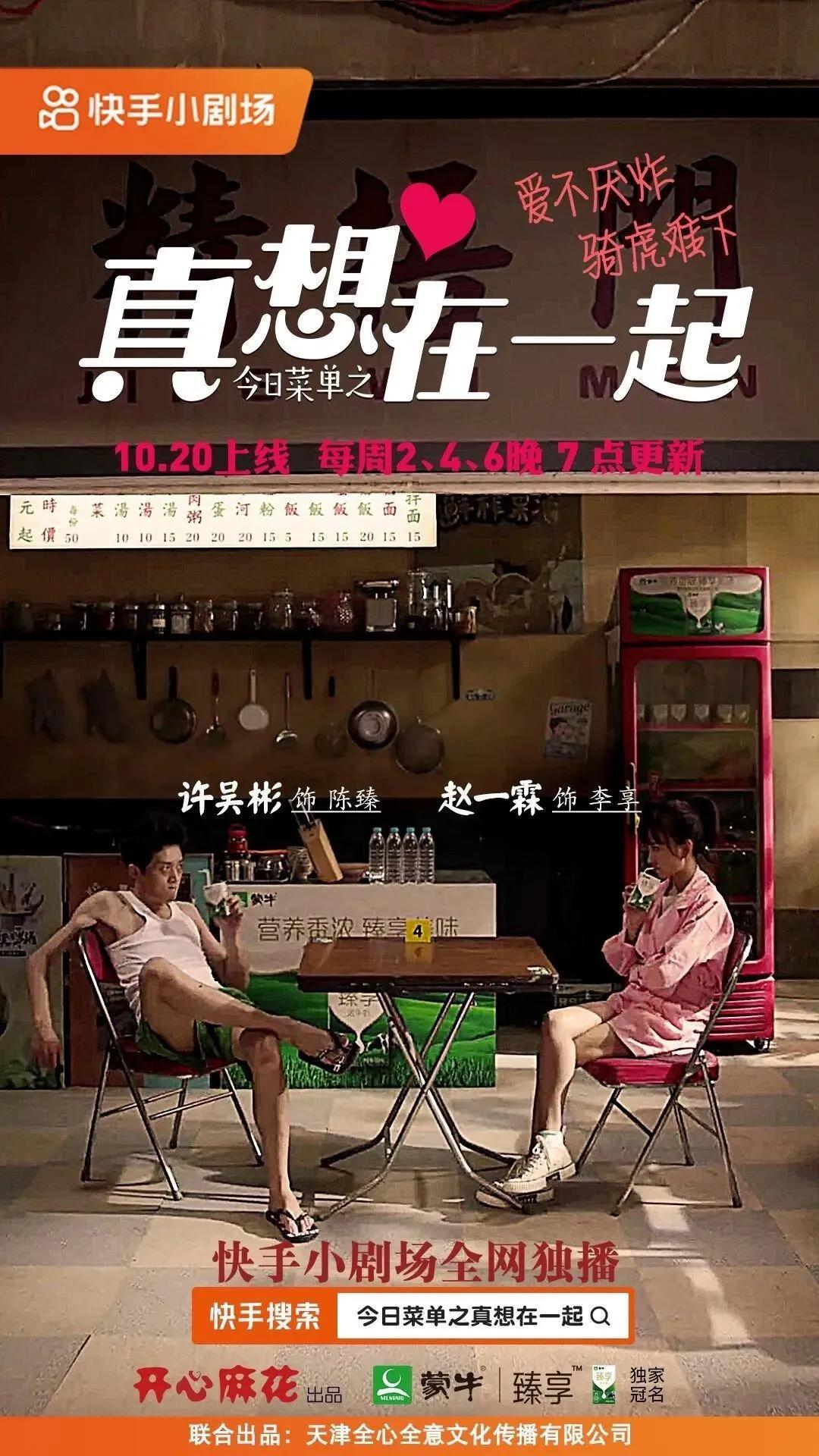 老爹特烦恼砸了开心麻花喜剧招牌这才是本质所在