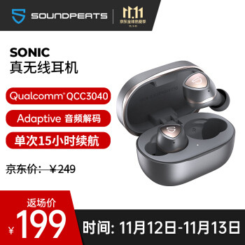 泥炭Sonic上手，堪比有线的TWS耳机，199元交个朋友？