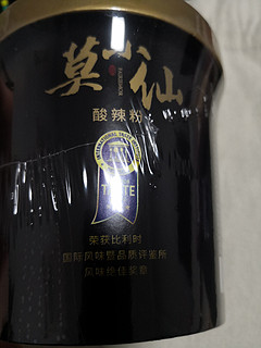 好吃更要好看！莫小仙网红酸辣粉